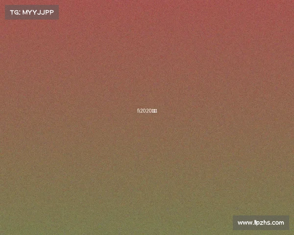 fi2020赛程 fi2020赛程